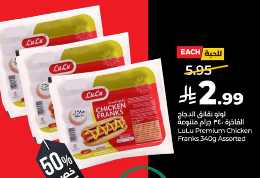 available at LULU Hypermarket in KSA, Saudi Arabia, Saudi - Jeddah