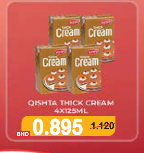 available at Al Sater Market in Bahrain