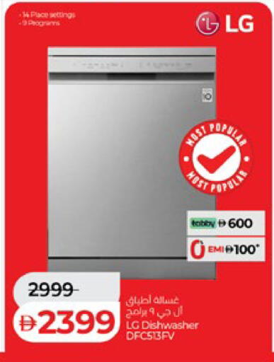 available at لولو هايبرماركت in الإمارات العربية المتحدة , الامارات - ٱلْعَيْن‎