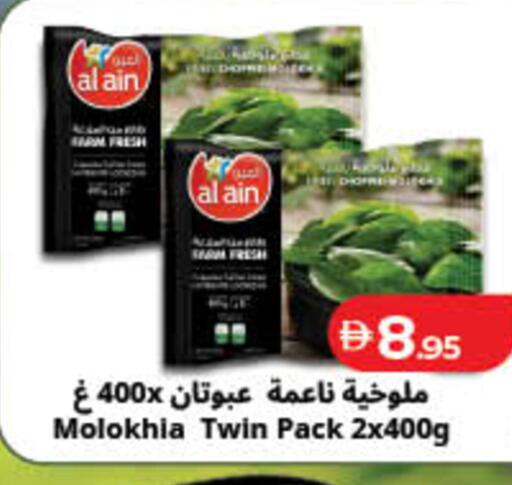 available at لولو هايبرماركت in الإمارات العربية المتحدة , الامارات - ٱلْفُجَيْرَة‎