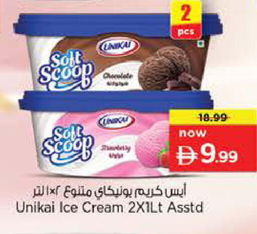 available at Nesto Hypermarket in UAE - Sharjah / Ajman