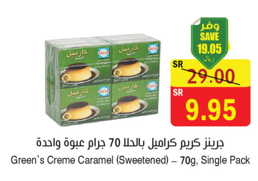 available at  Green Center in KSA, Saudi Arabia, Saudi - Dammam