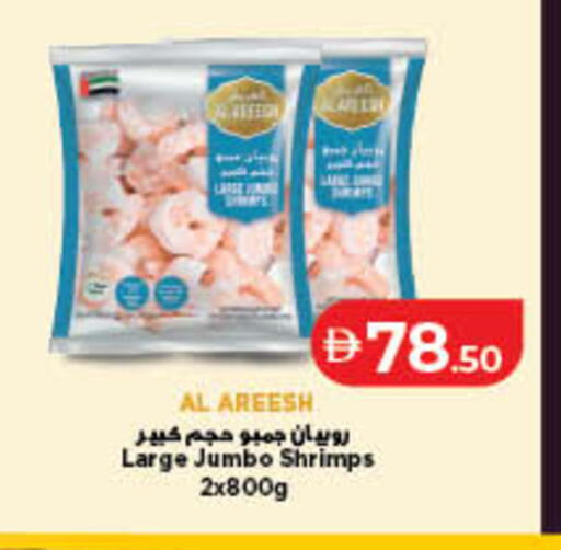 available at لولو هايبرماركت in الإمارات العربية المتحدة , الامارات - ٱلْفُجَيْرَة‎