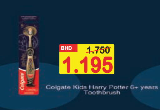 available at Al Sater Market in Bahrain