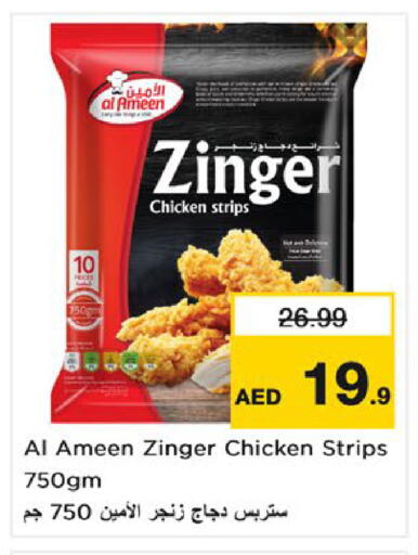 available at Nesto Hypermarket in UAE - Umm al Quwain