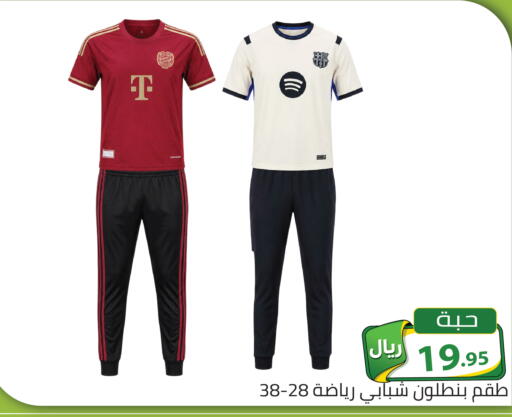 available at تخفيضات العائلة in مملكة العربية السعودية, السعودية, سعودية - الرياض