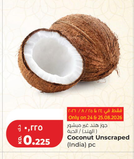 Coconut from India available at لولو هايبر ماركت in الكويت - مدينة الكويت