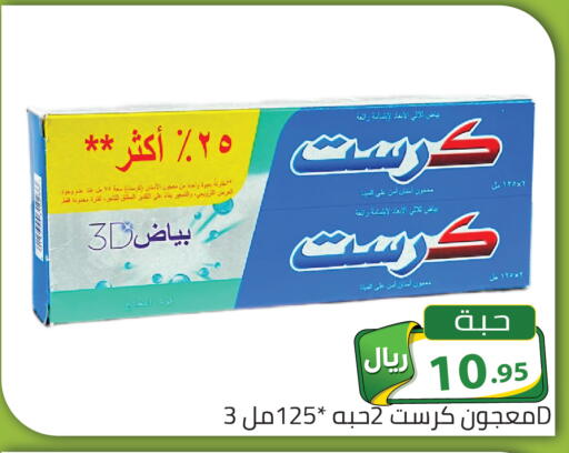 available at تخفيضات العائلة in مملكة العربية السعودية, السعودية, سعودية - الرياض