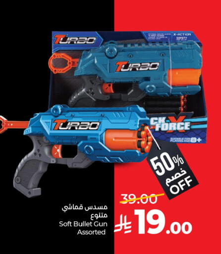 available at لولو هايبرماركت in مملكة العربية السعودية, السعودية, سعودية - القطيف‎