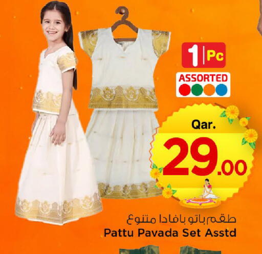 available at Mark & Save  in Qatar - Al Shamal