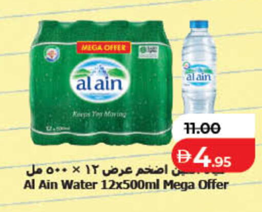 available at لولو هايبرماركت in الإمارات العربية المتحدة , الامارات - ٱلْفُجَيْرَة‎