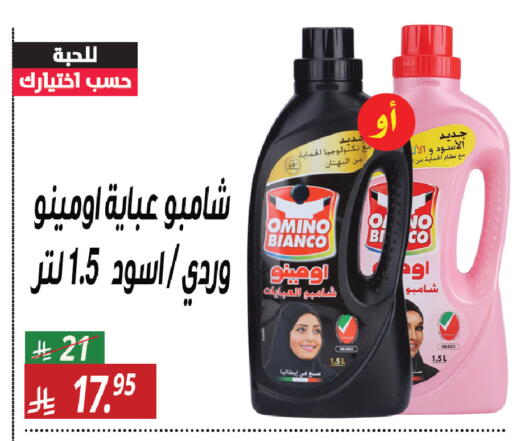 available at سنام سوبرماركت in مملكة العربية السعودية, السعودية, سعودية - مكة المكرمة