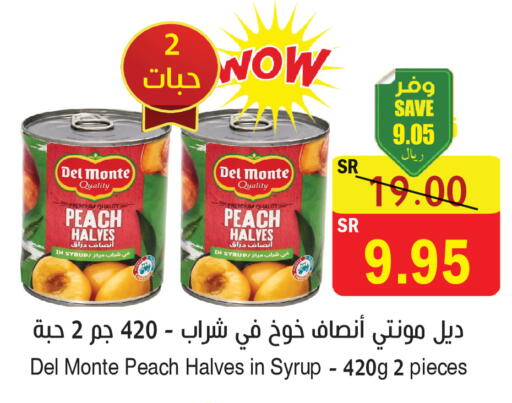 Peach available at المركز الأخضر للتسويق in مملكة العربية السعودية, السعودية, سعودية - المنطقة الشرقية