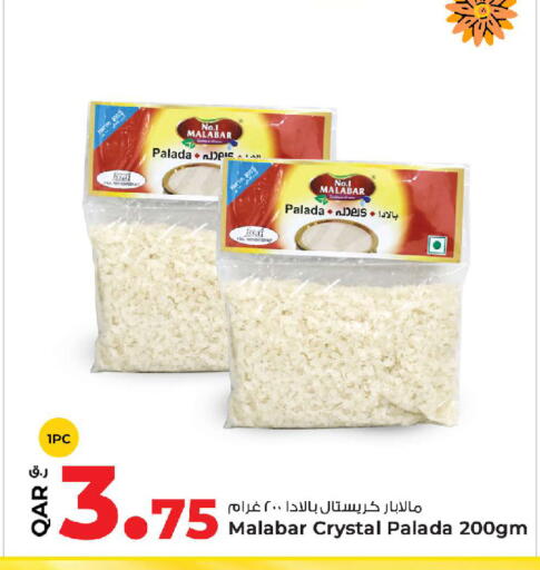 available at روابي هايبرماركت in قطر - الضعاين