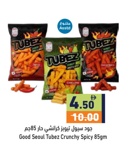 available at أسواق رامز in الإمارات العربية المتحدة , الامارات - الشارقة / عجمان