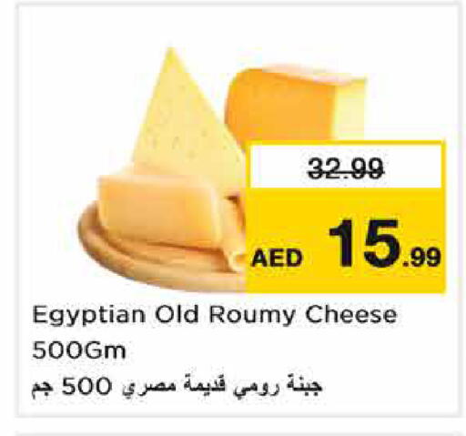 available at Nesto Hypermarket in UAE - Sharjah / Ajman