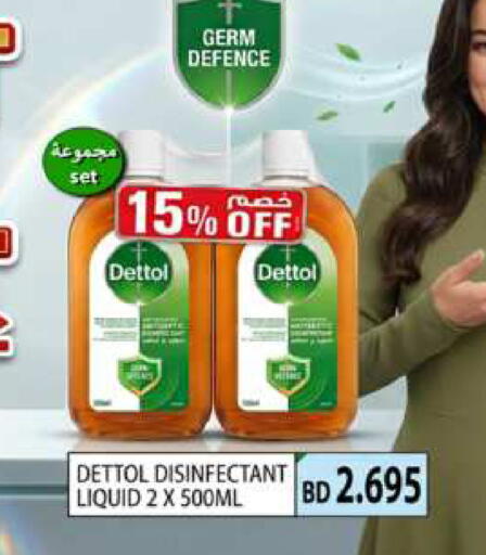 available at مجموعة حسن محمود in البحرين