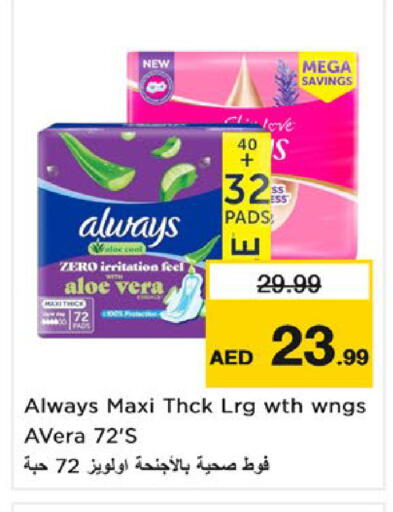 available at Nesto Hypermarket in UAE - Umm al Quwain
