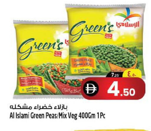Peas available at Safari Hypermarket in UAE - Sharjah / Ajman
