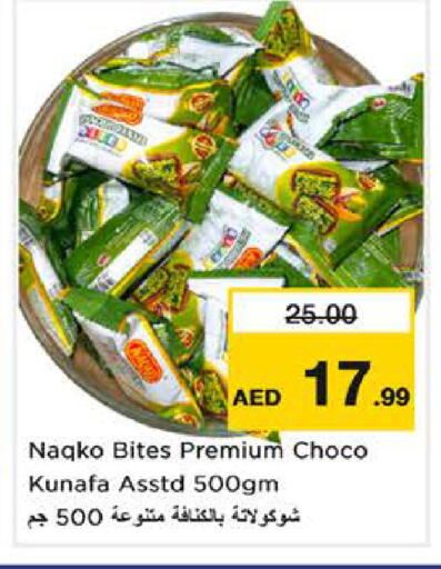 available at Nesto Hypermarket in UAE - Sharjah / Ajman