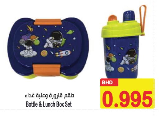 available at أسواق الساتر in البحرين