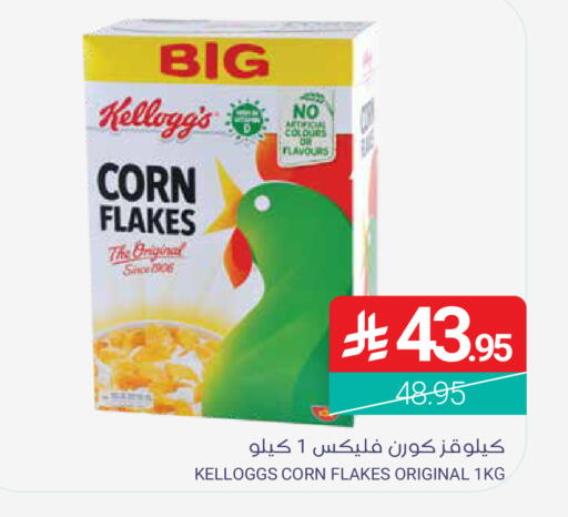 available at Muntazah Markets in KSA, Saudi Arabia, Saudi - Dammam