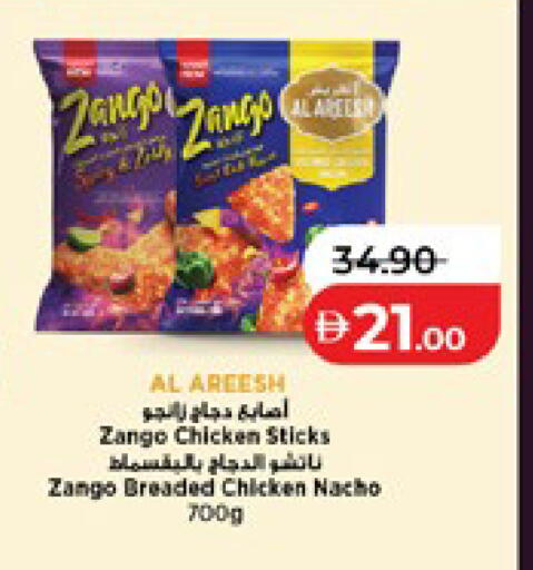 available at لولو هايبرماركت in الإمارات العربية المتحدة , الامارات - ٱلْعَيْن‎