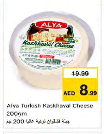 available at Nesto Hypermarket in UAE - Sharjah / Ajman