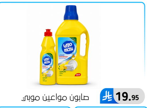 Lemon available at الحسين توب أب in مملكة العربية السعودية, السعودية, سعودية - المنطقة الشرقية