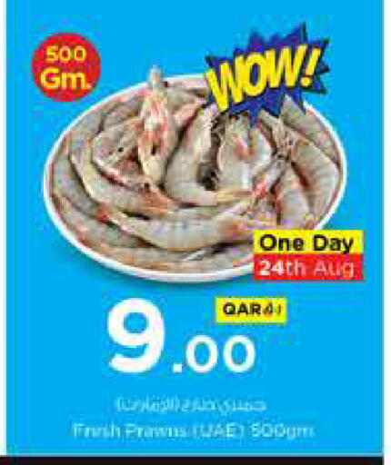 available at نـسـتـو in قطر - الضعاين