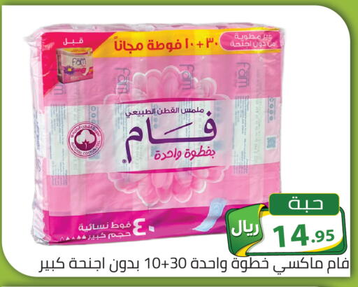 available at تخفيضات العائلة in مملكة العربية السعودية, السعودية, سعودية - الرياض