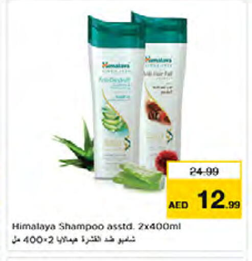 available at Nesto Hypermarket in UAE - Sharjah / Ajman