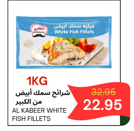 available at اسواق البسمة الخالدة in مملكة العربية السعودية, السعودية, سعودية - خميس مشيط