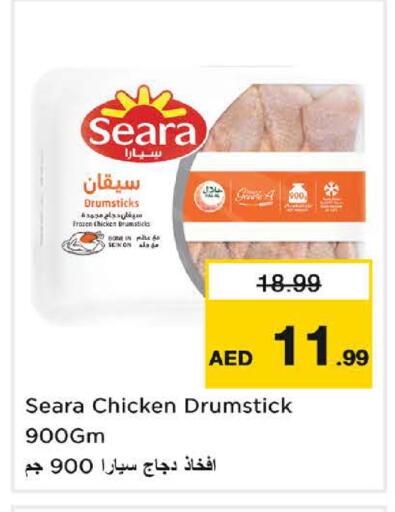 available at Nesto Hypermarket in UAE - Umm al Quwain