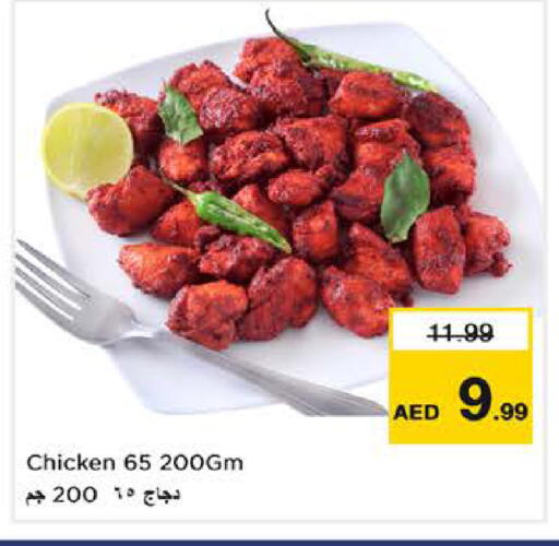 available at Nesto Hypermarket in UAE - Sharjah / Ajman