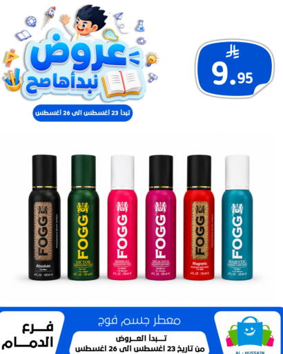 available at الحسين توب أب in مملكة العربية السعودية, السعودية, سعودية - المنطقة الشرقية