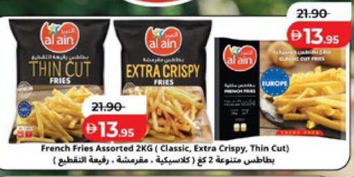 available at لولو هايبرماركت in الإمارات العربية المتحدة , الامارات - ٱلْعَيْن‎