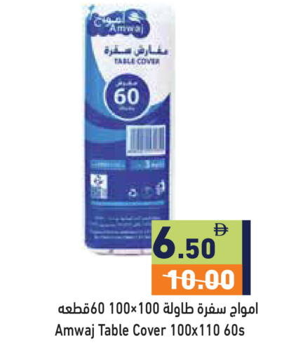 available at أسواق رامز in الإمارات العربية المتحدة , الامارات - دبي