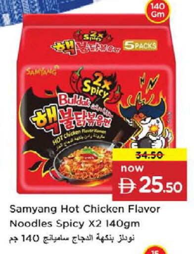 available at Nesto Hypermarket in UAE - Fujairah
