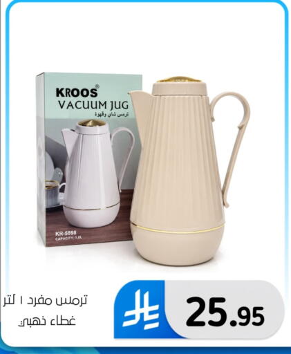 available at الحسين توب أب in مملكة العربية السعودية, السعودية, سعودية - المنطقة الشرقية