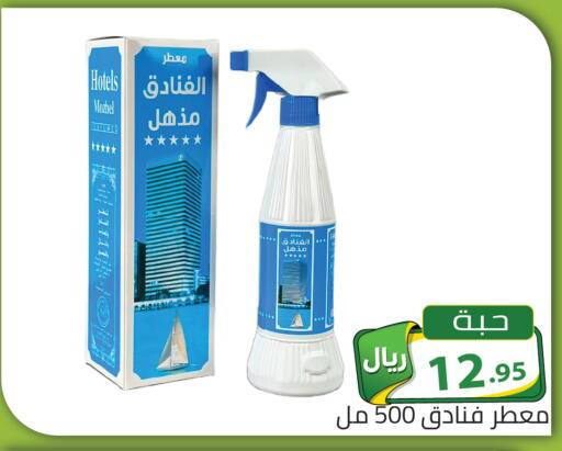 available at تخفيضات العائلة in مملكة العربية السعودية, السعودية, سعودية - الرياض