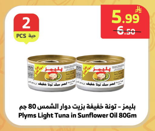 available at الراية in مملكة العربية السعودية, السعودية, سعودية - الباحة