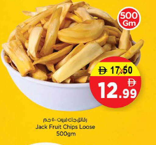 available at Nesto Hypermarket in UAE - Umm al Quwain