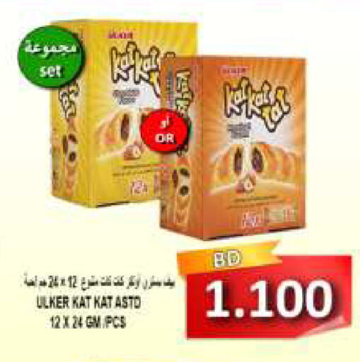 available at مجموعة حسن محمود in البحرين