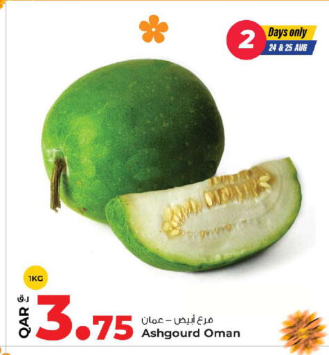 from Oman available at روابي هايبرماركت in قطر - الشمال