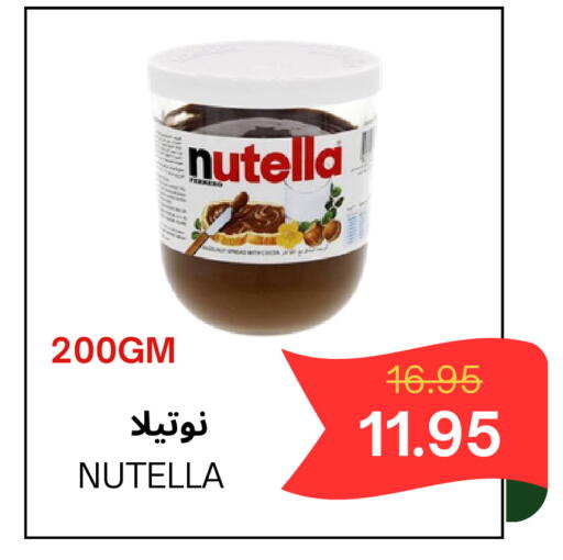 available at Al Basma Al Khalida Markets in KSA, Saudi Arabia, Saudi - Khamis Mushait