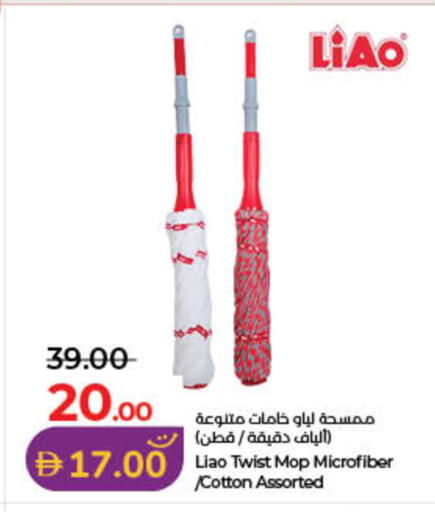 available at لولو هايبرماركت in الإمارات العربية المتحدة , الامارات - ٱلْفُجَيْرَة‎
