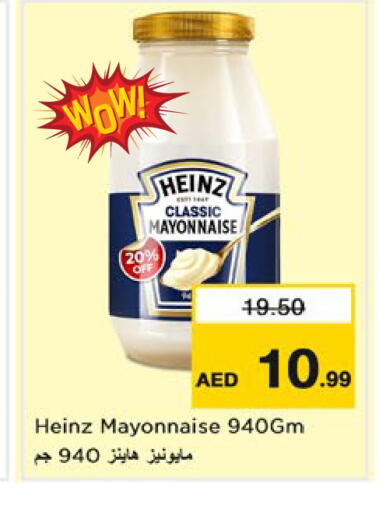 available at نستو هايبرماركت in الإمارات العربية المتحدة , الامارات - رَأْس ٱلْخَيْمَة