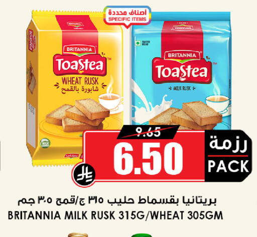 available at Prime Supermarket in KSA, Saudi Arabia, Saudi - Al Duwadimi