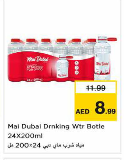 available at Nesto Hypermarket in UAE - Sharjah / Ajman